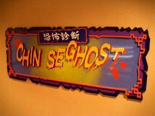 CHIN SEGHOST