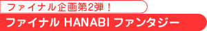 t@Ci2eIt@CiHANABIt@^W[