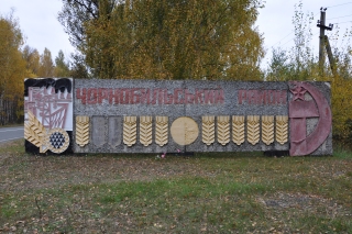 チェルノブイリの入口